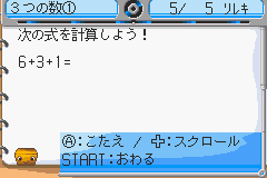 Shikakui Atama o Maruku Suru. Advance - Kanji, Keisan Screenshot 1